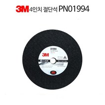 3M 절단석 4인치 핸드 그라인더날 PN01994 철재 스텐 절단용 그라인더날, 10개