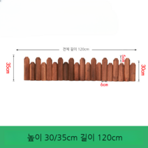 마당꾸미기 텃밭울타리 120cm 방부목 화단꾸미기 야외, 평지 높이형30/35 120 cm