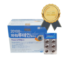 종근당 20100 파워루테인 플러스, 9개, 30정, 30정