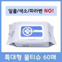 닥터큐 대형 캡형 물티슈 60매 아기 휴대용 간병용 환자용 병원용 물수건 요양병원, 1개