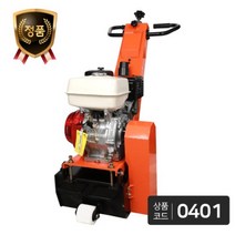 혼다 엔진 평삭기(바닥제거 연삭기 바닥면 면갈이) PM-250H