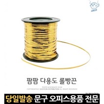 철사끈 빵끈철사 봉지끈 빵묶는끈 빵끈타이 포장용철사 빵타이 빵봉지묶음타이 리본빵끈 금박끈 철사노끈, 고래Company, 단일옵션