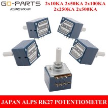 파워 앰프 스피커 리시버 스테레오 10ka 20ka 50ka 100k 250k Japan alps rk27 볼륨 전위차계 log pot attenuator for hifi, 250카