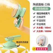 스팀다리미 휴대용 의류 다림질 기계 가정용 유물 기숙사 대형 소형, 5. 업그레이드된 3단 조절 [세라믹 패널] + 미니
