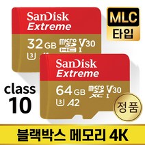 유라이브 A9 SD카드 메모리 MLC 32/64GB, 샌디스크 익스트림, microSD_64GB