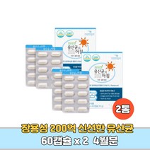 캡슐형 신바이오틱스 유산균알약 김치유산균 4개월분