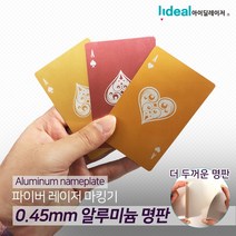 레이저 마킹기 0.45mm 아노다이징 알루미늄 카드, 실버