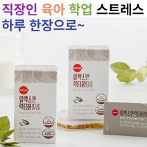 [서울제약] 릴랙스앤락티움필름 30매 수면영양제 락티움 긴장완화 스트레스완화 건강기능식품 직장인 수험생 국내 최초 기능성 원료 활기찬아침 건강기능식품 식약처인증, 1개