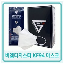 국내생산 비엠티지스타 마스크 KF94 편안한 보건용 국산 황사방역 마스크 비엠티 마스크, 100매