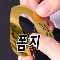 네일폼지 10p 젤네일 연장, 10장