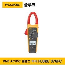플루크 FLUKE 376FC 클램프테스터기 멀티미터