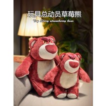 딸기곰 피겨 토이스토리 아기 곰돌이 인형 까사미아쿠션 커버력좋은쿠션 쿠션팩트추천 의자등받이 사무실의자등받이, 옵션02, 15호(전체길이 약 50cm)