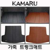 2019년 아우디 Q7시리즈 Q7 [가죽 트렁크매트] 방수기능-국내제작, 가죽트렁크 색상-[브라운]