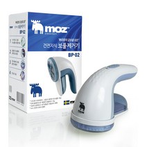 모즈스웨덴 보풀제거기 건전지식 BP-02 블루 건전지 별도구매, BP-02 (건전지식)