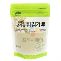 오가닉스토리 우리밀 유기농 튀김가루 (250g), 1개