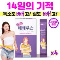 뉴빼빼주스 14일의 기적 해독주스 라본브아 단기 다이어트 디톡스 클렌즈 블루베리맛 지용성독소 독소제거, 14포, 4개