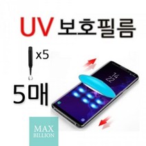 필름_코알라_(5매)_[경화기_노트20(SM-N981)_UV_글라스_미포함]_갤럭시 5BB1, 상세페이지 참조