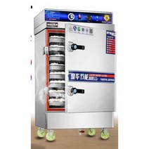 증기발생기 증숙기 스팀취사기 찜기 가열기 가게용, 대형6단(에너지절약 소켓형)