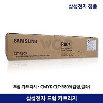 삼성드럼 CLT-R809/CLX-9201NA/CLX-9201NAF/CLX-9206NA/CLX-9251NA 검정 칼라(50.000매)정품