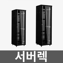서버렉 서버호스팅 함체 네트워크랙 서버실 전산실, 19. 두꺼운 서버캐비닛 1.6m 60x90