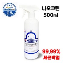 나오크린 500ml 천연 무알콜 전해수 살균소독수