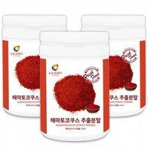 안심하고 드실수있는 헤마토코쿠스 추출분말 230gx3병 건강기능 건강 분말, 3개