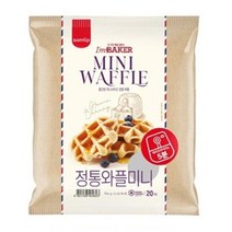 삼립 학교 학원 회사 아침 야식 삼립 레디비 정통와플 미니 냉동 600g 2봉 빵 도넛 만쥬 브레드 간식, 8세트
