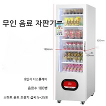 소형 음료 자동 무인 판매기 180병 호텔 모텔 무인 상점 카페 지하철 식당 용 업소 영업 자판기 편의점 음료수 간식 키오스크 쇼케, 18인치