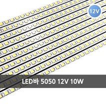 12V 엘이디바 5050 50구 10K 백색 10W, 12V 5050 LED바 50구