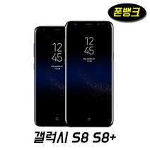 삼성전자 갤럭시S8 갤럭시S8플러스 중고폰 공기계 64GB, 블랙, S8_B급