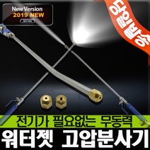 고압분사기손세차용 셀프세차장 폐수처리기 설치 고압세척기가격 파워풀 차량세차 고압분사기
