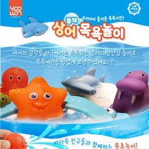 2살 3살 목욕장난감 뜰채 아기 물총장난감 유아용품 어린이집생일선물 1세