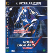 DVD 84 태권브이 (Robot Tae Kwon V)-김청기감독