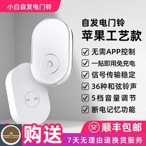 샤오미 현관카메라 화상 초인종 씨씨티비 CCTV, 소백 자가 발전 초인종 | 비스마트 모델