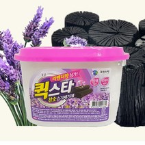 참숯 습기 제거제 라벤다향 곰팡이방지 물먹는하마 제습제 허브 오일 성분