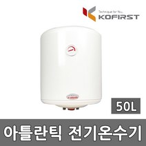 아틀란틱 순간식 전기 온수기 VM-50N4 저장식 50리터, 2)직접설치