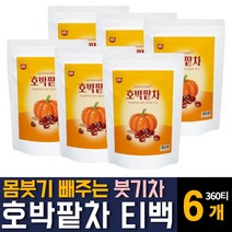 100% 국내산 호박팥차 우엉 함유 물대신 마시는 달콤 고소한 구수한 맜있는 무 카페인없는 따뜻한 환절기 가을 겨울티 한국전통 건강차 티백세트 임산부 직장인 손발 얼굴 부울때 추천, 60티백 6개