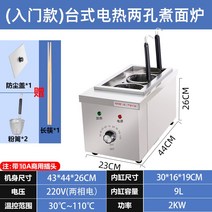 우동 국수 면 삶는 기계 식당용 업소용 면탕기 전기 해면기 온면기, A (전기식) 보급형 단통 2구