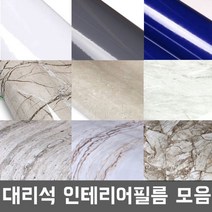 LG 고광택 인테리어 대리석 나무무늬 시트지 필름지 냉장고 싱크대 식탁 장농 욕실 리폼, 30번. GST114 (50cm)