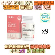 직장인 50대 여성 글루타치온 건조효모 셀레늄 여친 부모님 아빠 엄마 10대 20대 30대 40대 60대 성인 남자 여자 여 중 고 대 생 모델 미용 무용 학과 운동선수 자영업자 남편 신랑 아내 와이프 직장인 아들 딸