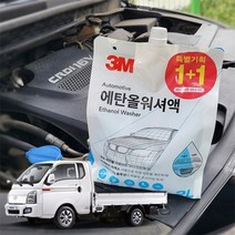 포터EV 3M 에탄올 워셔액 1+1 2L 2P세트워셔액 에탄올워셔액 자동차워셔액 차량용워셔액 3M워셔액 유리세정제 사계절워셔액, 3M 에탄올 워셔액 1+1 2P 세트