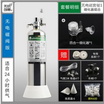 D701 화학이탄 자작이탄 어항 이탄발생기 수초비료 솔레노이드밸브 한국형코드 이산화탄소, 무전자기 인디펜던트 세트1개