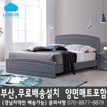 [르헤브퍼니쳐] 앨리스 침대(S SS D) 양면매트리스 포함, 오가닉필로우탑, 그레이