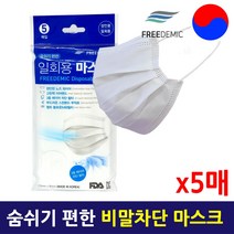 국내산 일회용 덴탈 마스크 비말차단 귀편한 귀아프지 않은 멜트블로운 3중 부직포 필터 성인용 남성용 여성용 청소년용 추천 중형 대형 약국판매용
