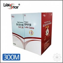 D(10881)통신공사용 CAT.5E FTP 연선 Strand 300M 회색