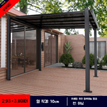 조립식 스카이어닝 마당 테라스 루프탑 파고라 카페 펜션 전원주택, B 2.93x3.8m(칼럼 10CM)