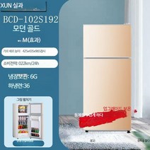소형 미니 기숙사 원룸 냉장고 200리터 소형 300리터 2도어 작은 초미니 투도어 예쁜 레트로 냉동고 캐리어 1등급, E_절전형 1등급