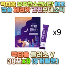 잘자 락티움플러스 굿밤 카제인 우유 단백질 중장년 아빠 엄마 할아버지 할머니 외할아버지 외할머니 예비 신랑 신부 사위 며느리 남편 신랑 아내 와이프 아들 딸 10대 20대 30대 40대 50대 60대 남자 남성 여성