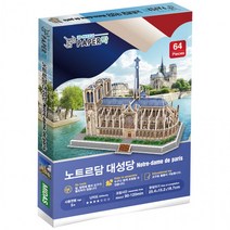[BTgoodS]랜드마크 3D입체퍼즐 노트르담 대성당 WA212더좋은굿즈, 상세페이지 참조, 상세페이지 참조, 상세페이지 참조