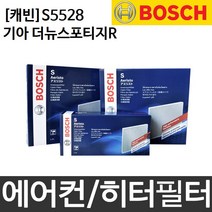 기아 더뉴스포티지R 보쉬 에어컨 히터 필터 S5528